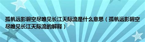 天際意思|天際 的意思、解釋、用法、例句